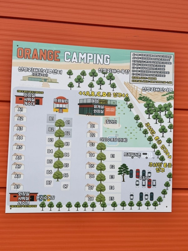 [태안]신두리 오렌지캠핑장