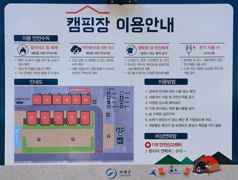 연화동권역 야영장 시설 사진 7