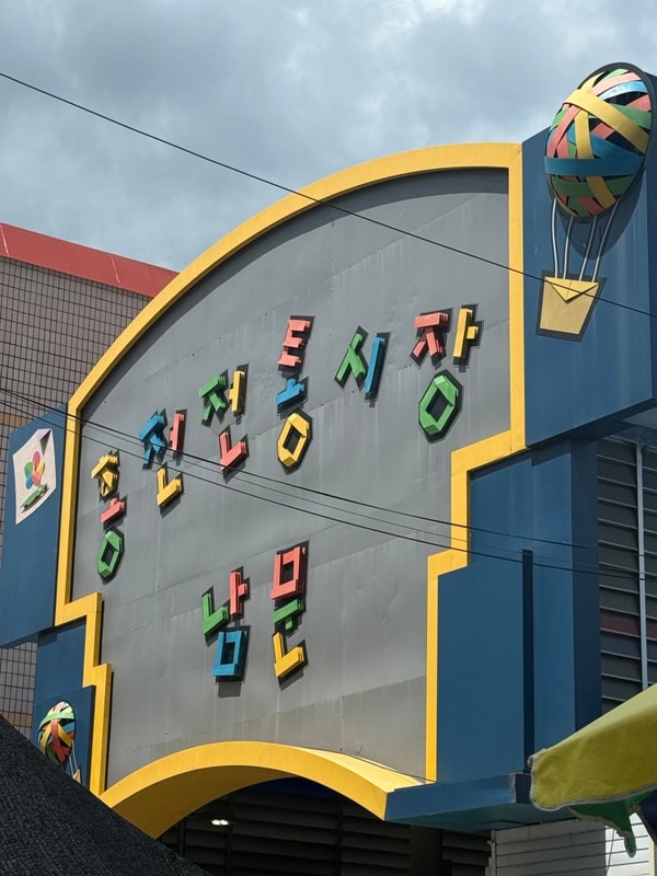 [캠핑] 25.08.15-25.08.17 비발디캠핑파크 미루나무점