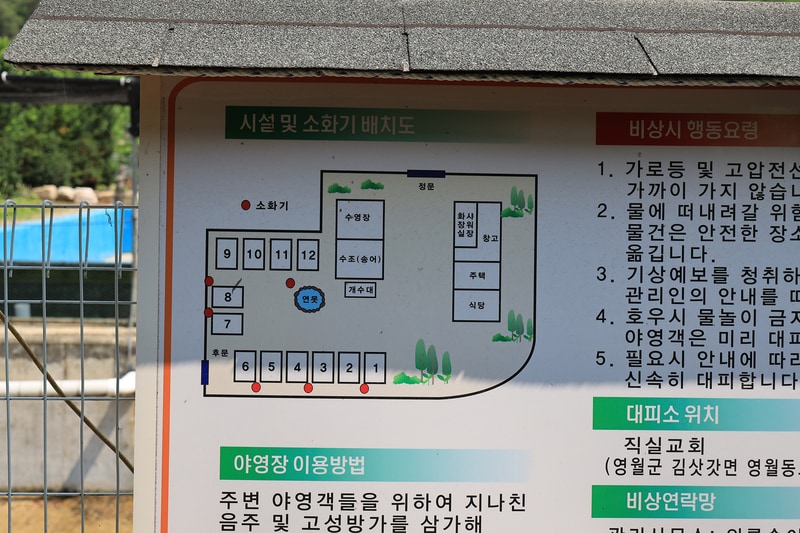 외룡송어회 캠핑장 배치도 1