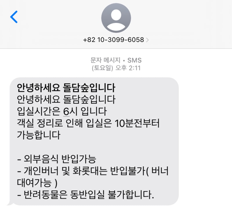 [청도 여행] 청도 당일 시간제 글램핑 "돌담숲"/내돈내산