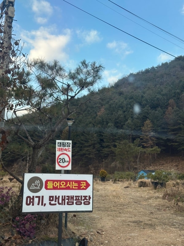 [캠핑] 홍천_여기만내 캠핑장