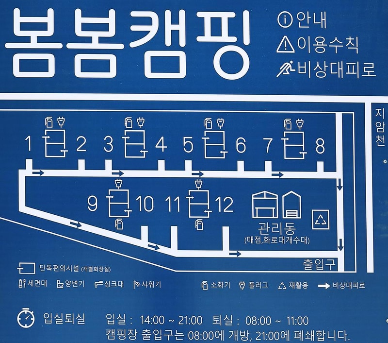 봄봄캠핑 시설 사진 8