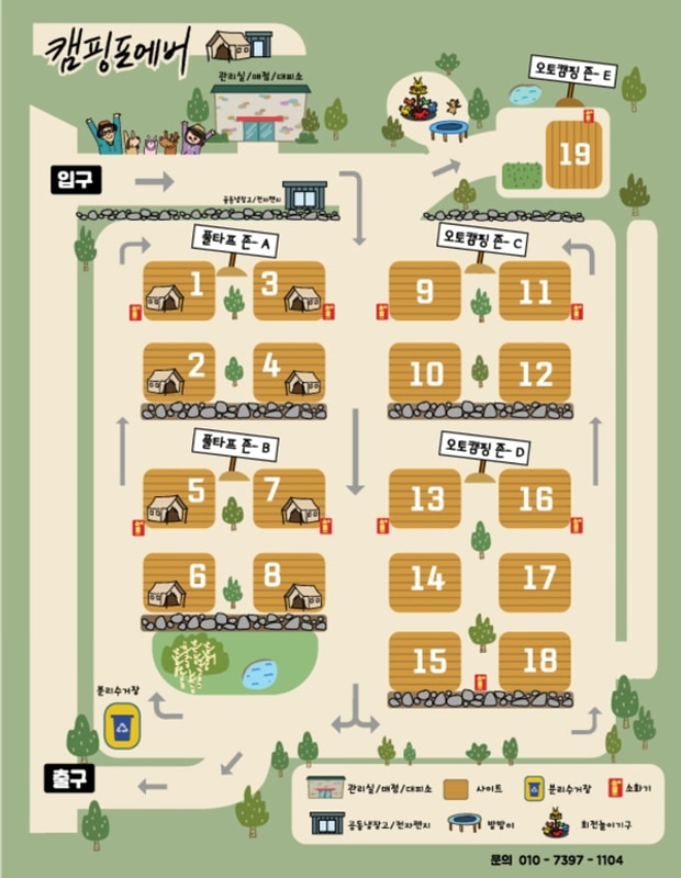 캠핑 포에버 배치도 1