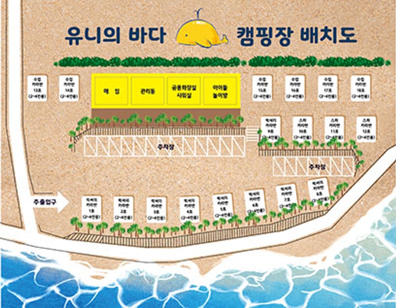 유니의바다 카라반캠핑장 배치도 1