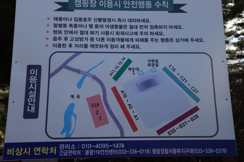 흥정계곡오토캠핑장 배치도 1