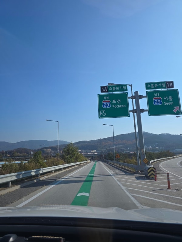 포천 산중호걸글램핑카라반