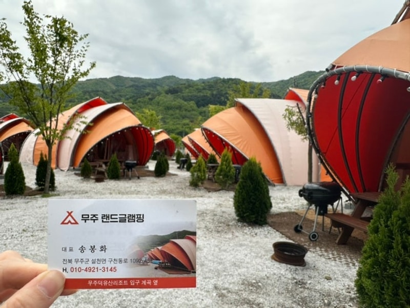 [무주여행] 무주 랜드 글램핑 후기｜전라도글램핑장 구천동...