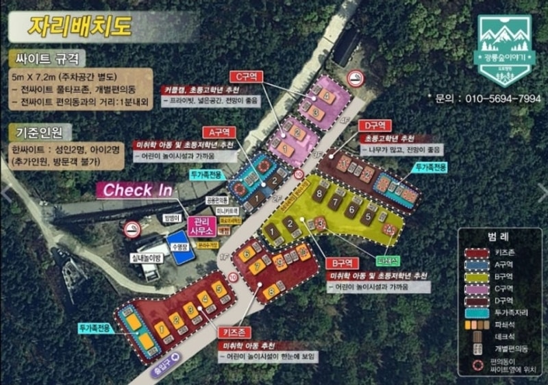 포천 [광릉숲이야기 캠핑장-키즈존10] 방문 후기