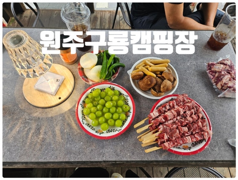 원주캠핑장 구룡자동차야영장카라반 국립공원예약시스템 이용