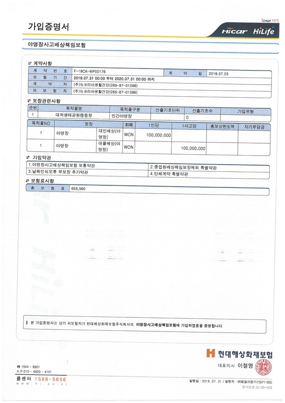 대저 캠핑장 배치도 2
