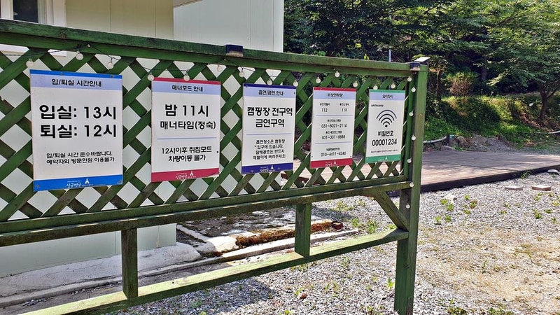 싱글벙글캠핑장 시설 사진 4