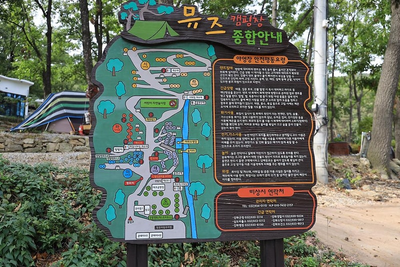 뮤즈캠핑장 시설 사진 1