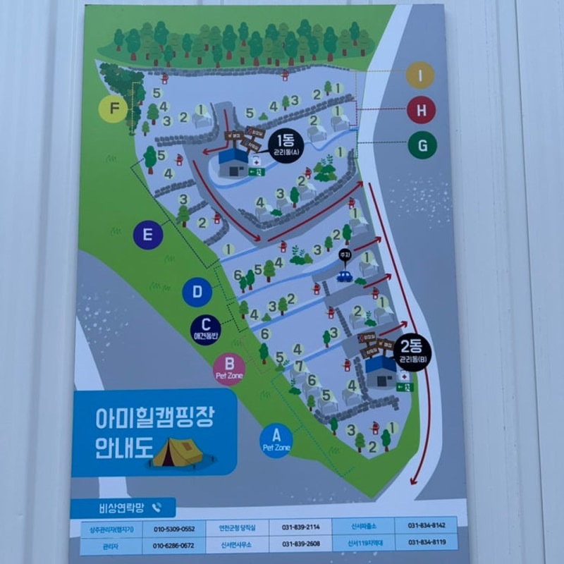 [연천/캠핑장]뷰좋은 애견동반캠핑장 '아미힐'