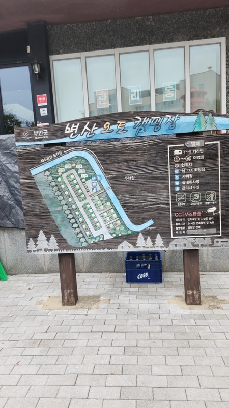전북 캠핑장 추천 부안 변산 오토캠핑장 후기