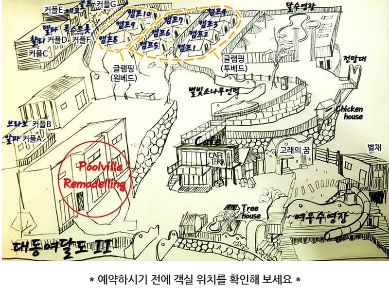 여우가달을사랑할때 배치도 1