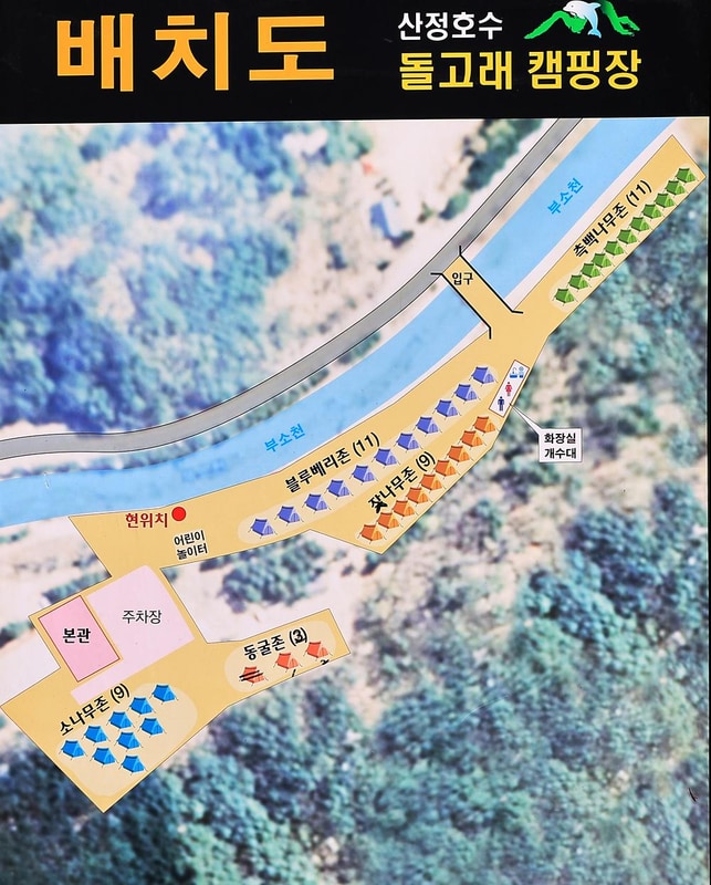 산정호수 돌고래 캠핑장 시설 사진 16