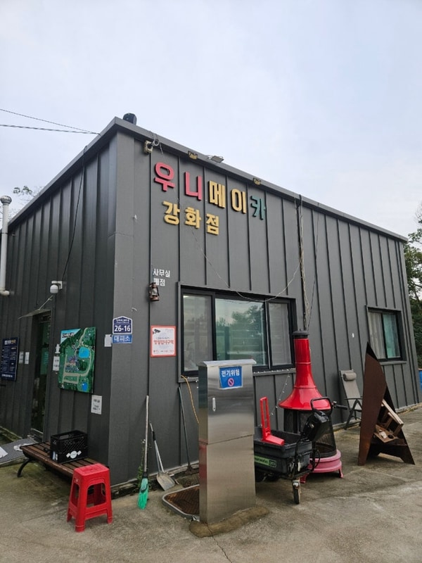 [인천 강화 캠핑장 추천] 우니메이카 강화점 캠핑 후기!...