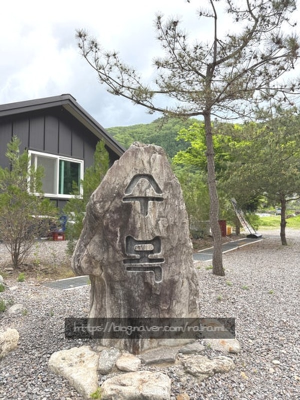 [춘천 캠핑장] 강원도 춘천 개별화장실 캠핑장 수복캠핑장