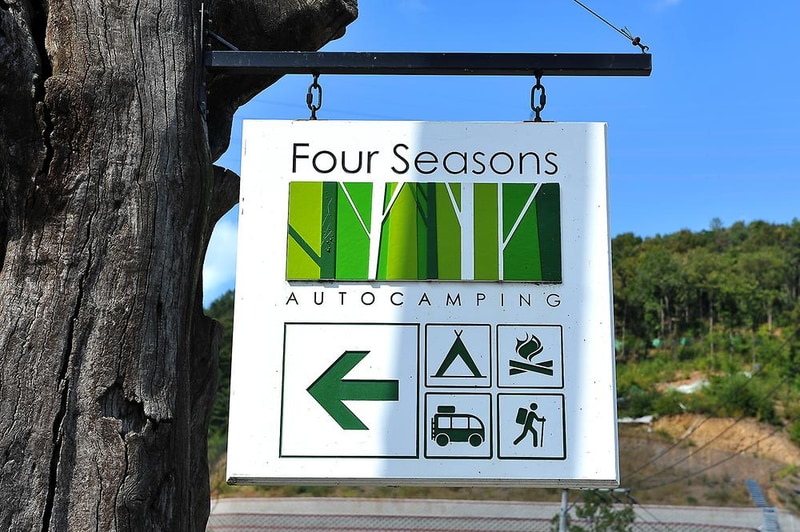 포시즌스 오토캠핑장 시설 사진 10