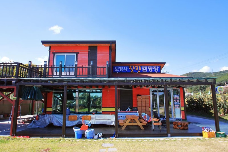 보경사힐링캠핑장 시설 사진 10