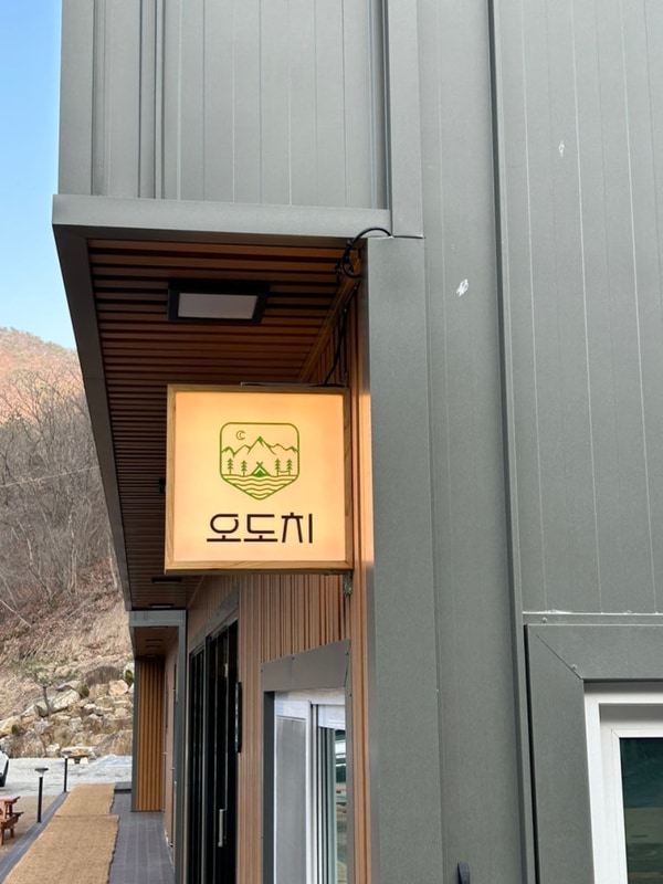 [홍천]오도치 캠핑장 - 봄캠핑 그런데 이제 돌풍을 동반한/홍천...