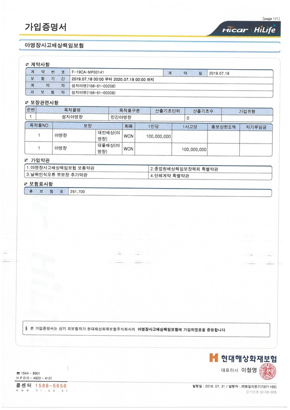 섬지캠핑장 배치도 2