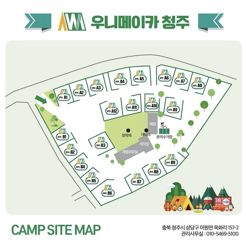 우니메이카 청주점 시설 사진 7