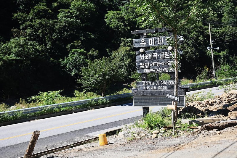 뇌운계곡글램핑 시설 사진 7