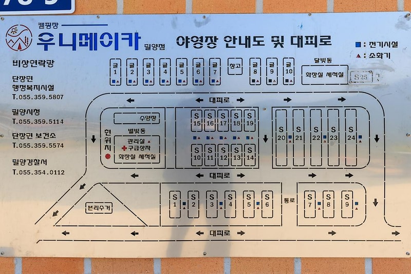 우니메이카 밀양점 시설 사진 16