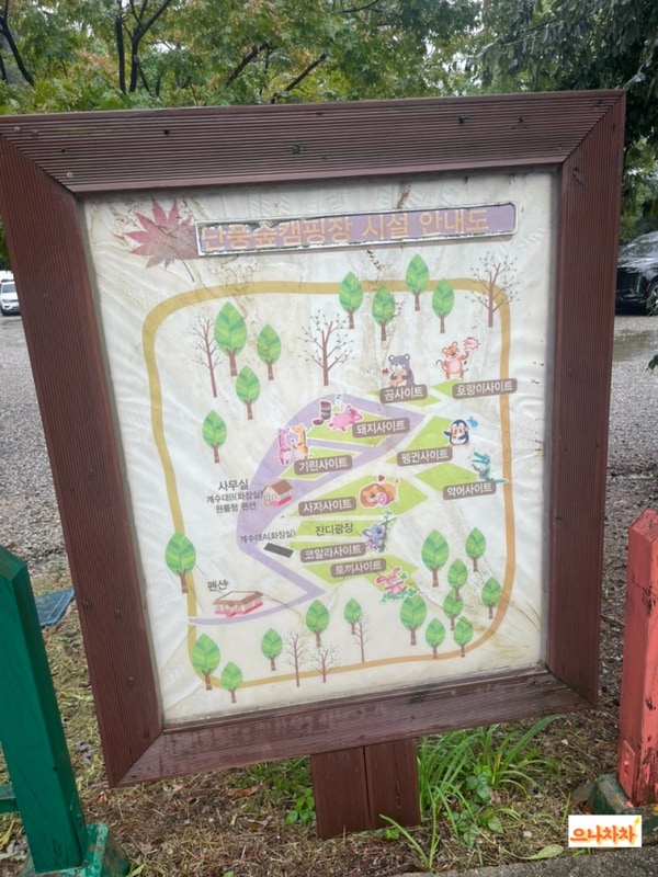 아이와 함께, 서울 근교 캠핑장, 용인 단풍숲 캠핑장 기린 4번...