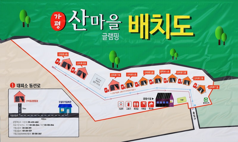 산마을글램핑 배치도 1
