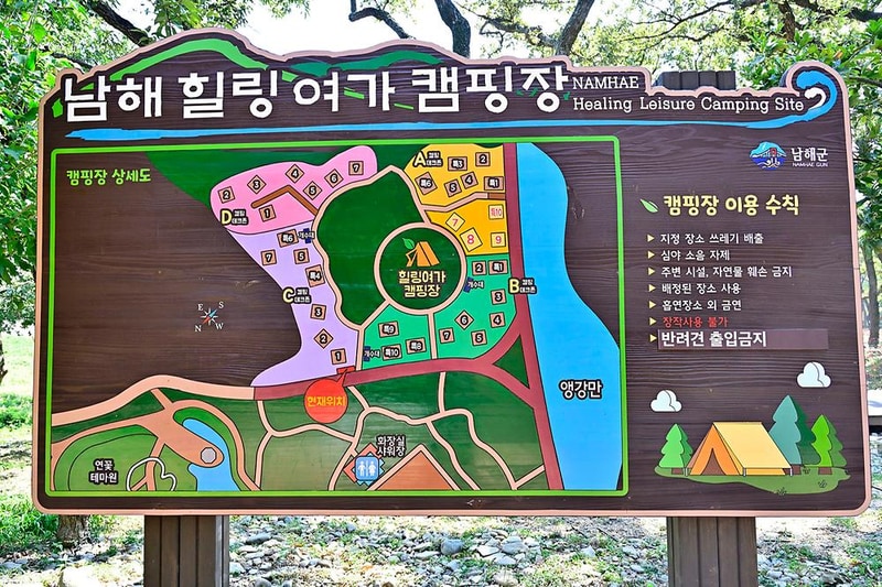 남해 힐링국민여가캠핑장 시설 사진 12