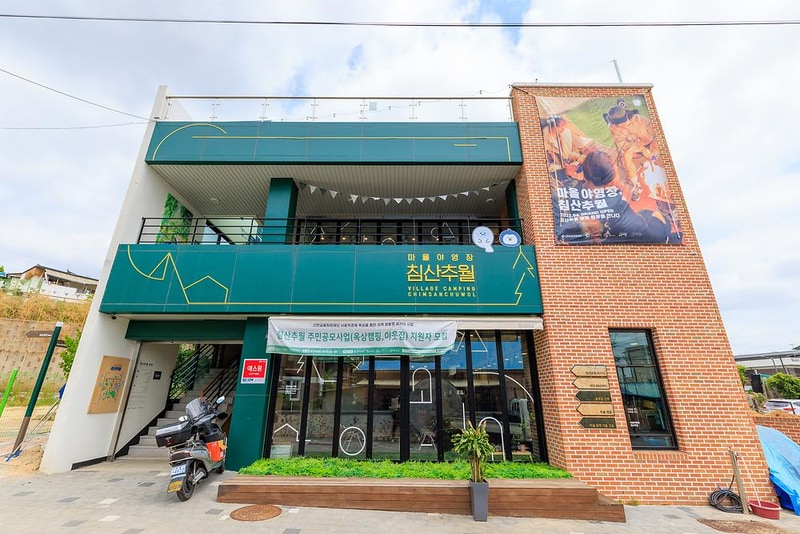 마을야영장, 침산추월 시설 사진 5