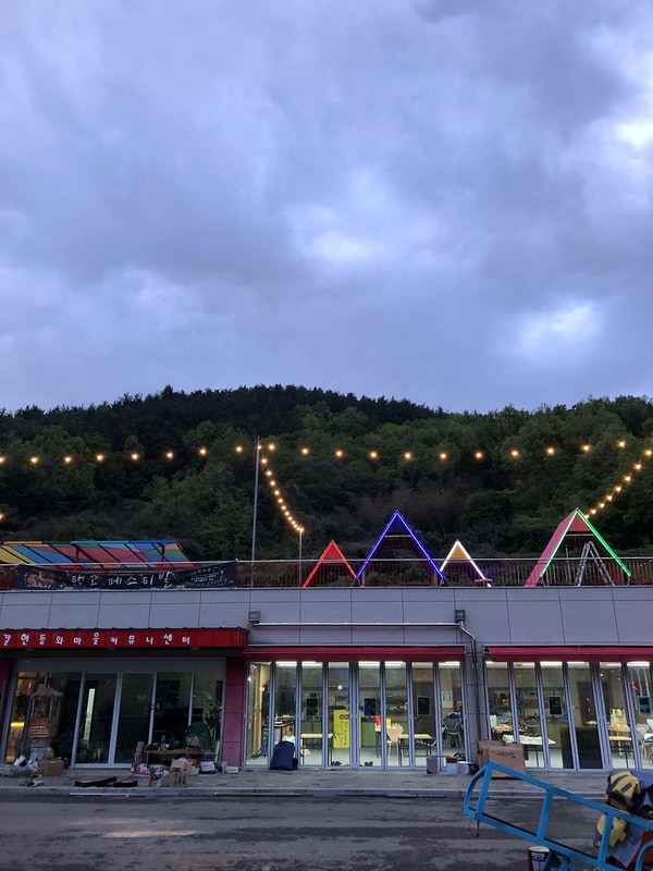 갈현동화마을 오토캠핑장 시설 사진 12