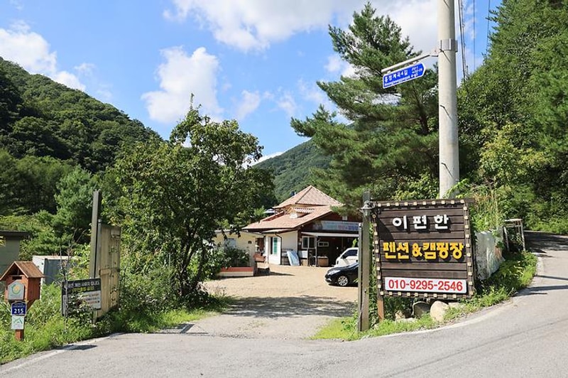 이편한캠핑 대표 사진