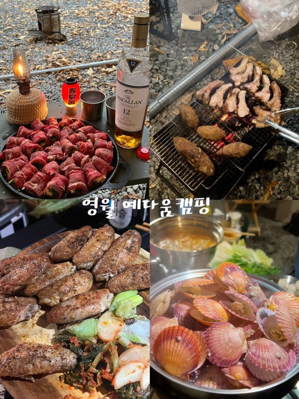 [영월] 예다움캠핑장 영월 서부시장 고씨동굴