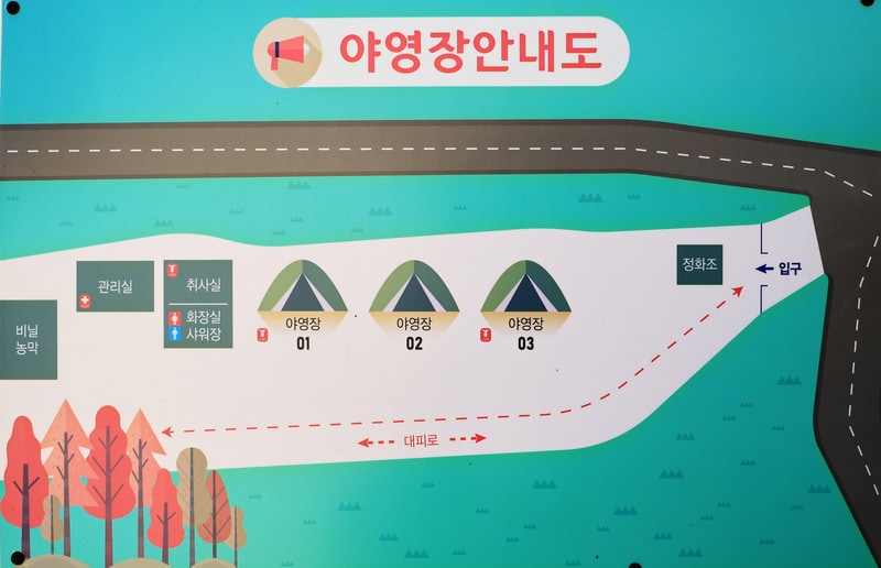 통영해뜰캠핑농원 배치도 1