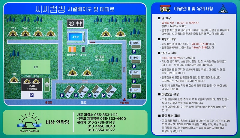 사천 씨씨 카라반 캠핑 배치도 1