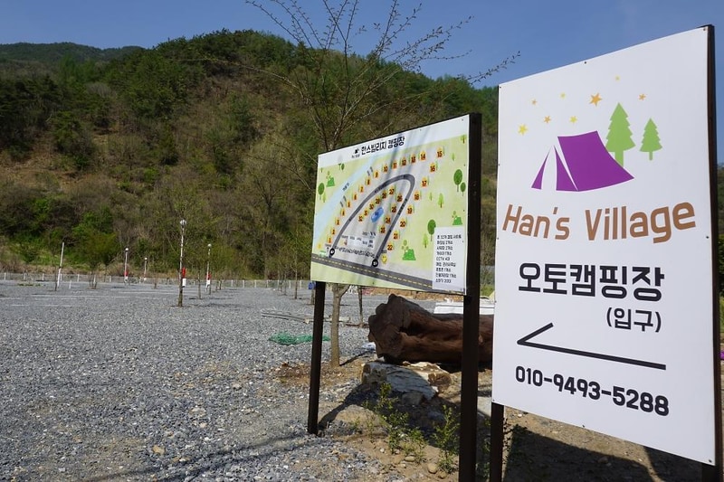 한스빌리지 시설 사진 17