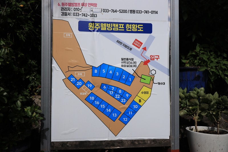 에코캠프 배치도 1