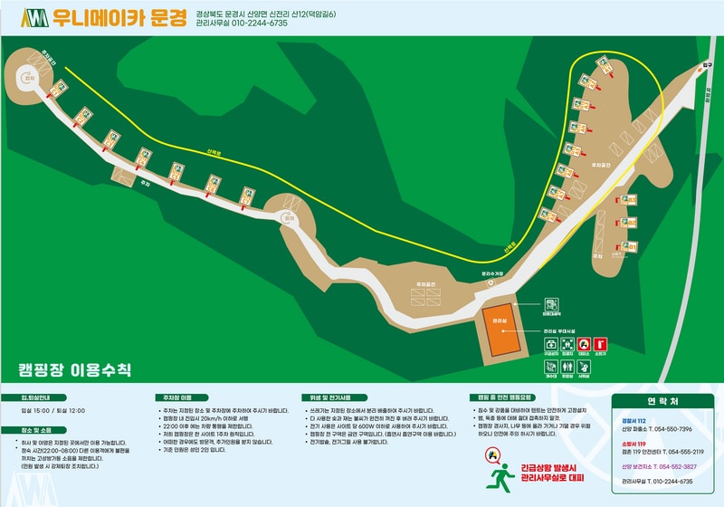 우니메이카 문경점 배치도 1