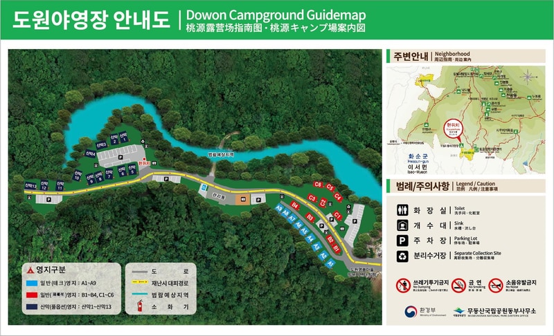 도원야영장 배치도 1