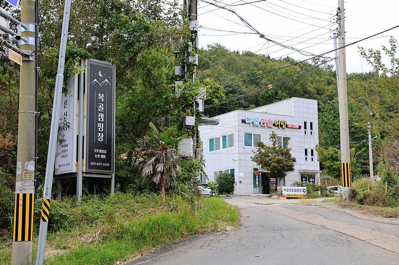 복골캠핑장 시설 사진 15