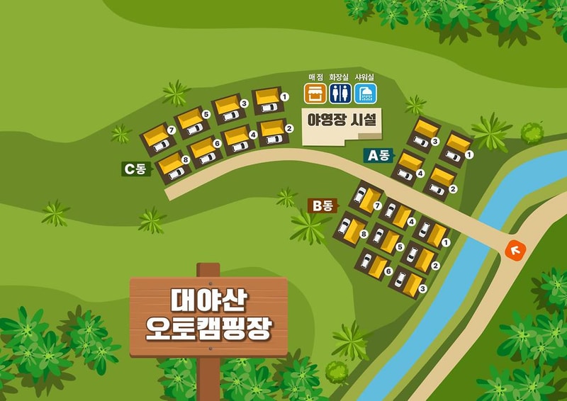 대야산 오토 캠핑장 시설 사진 1