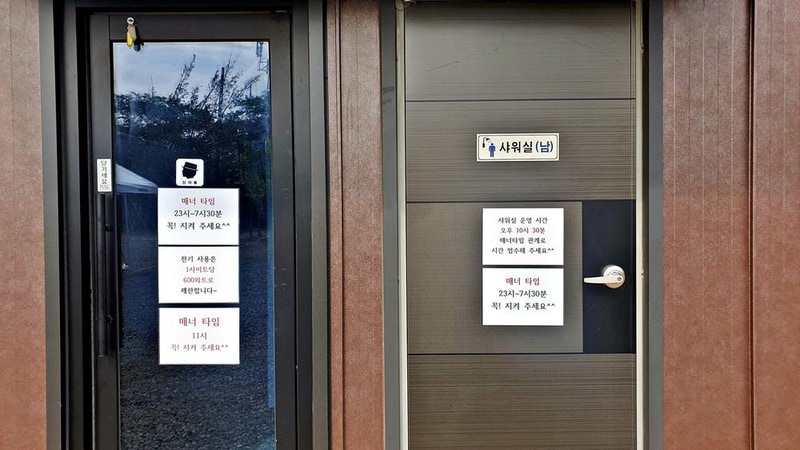 워터사이드 캠핑장 시설 사진 16