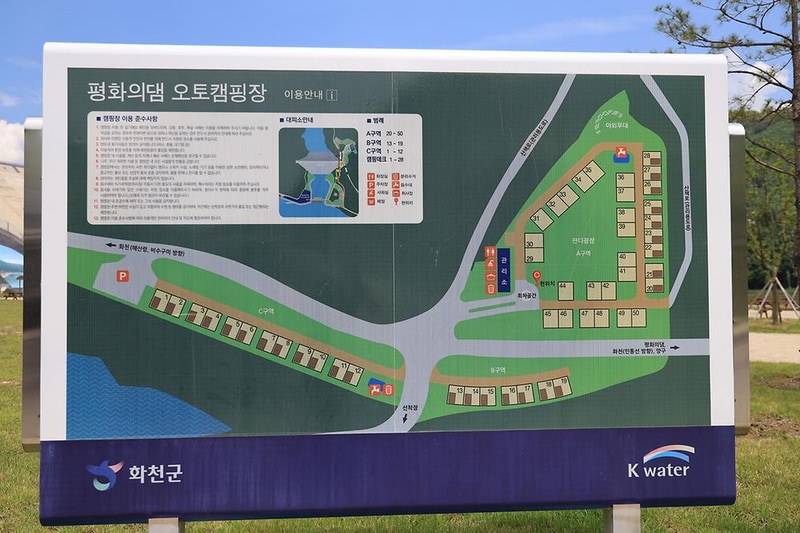 평화의댐 오토캠핑장 시설 사진 9