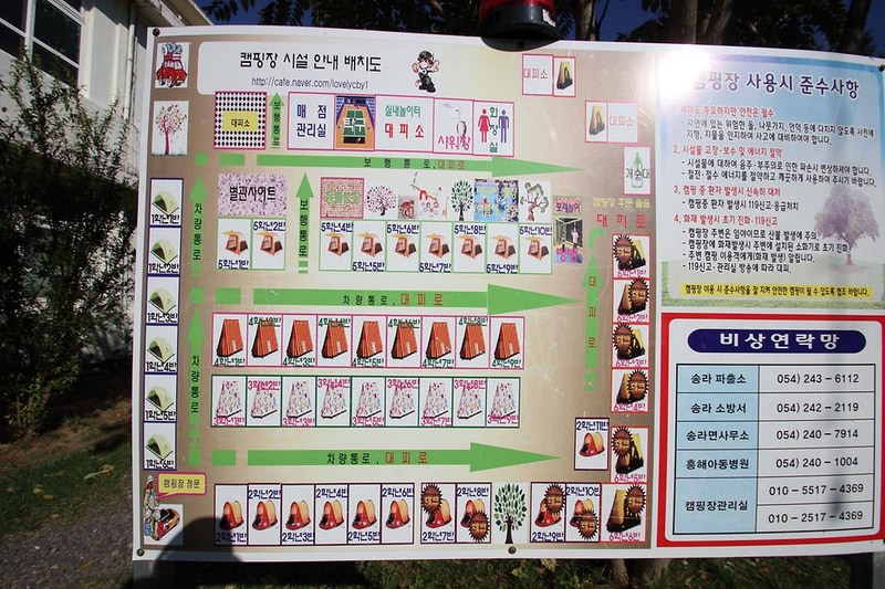 포항오토캠핑장 루트7 시설 사진 16