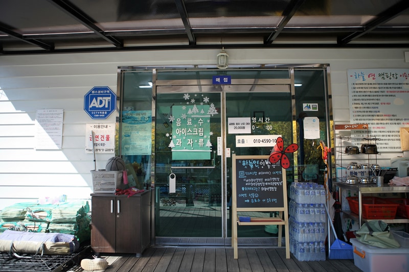 하늘연캠핑장 시설 사진 13