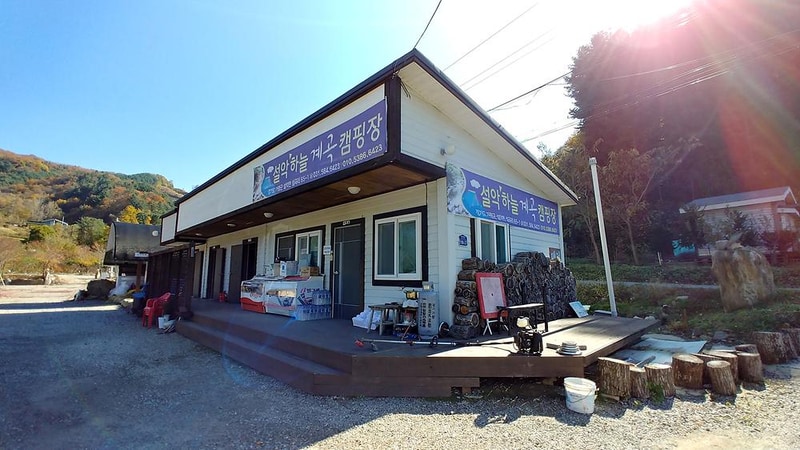 가평설악 하늘계곡 캠핑장 시설 사진 5